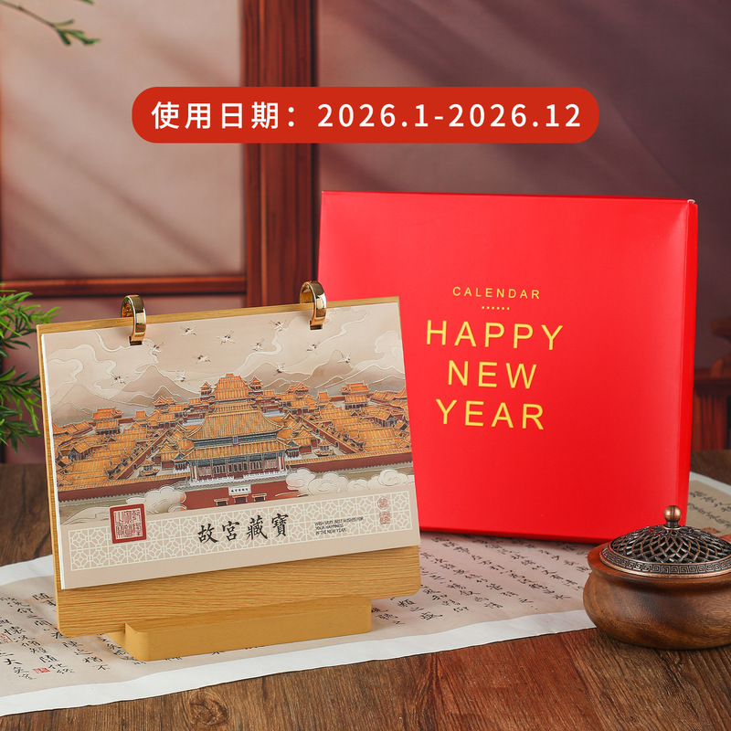 2026马年精品文创木艺月历定制企业商务高端桌面台历办公摆件日历|undefined