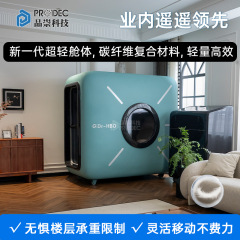 品崇智能微高压氧舱家用单人太空舱养生保健美容睡眠舱办公室氧仓