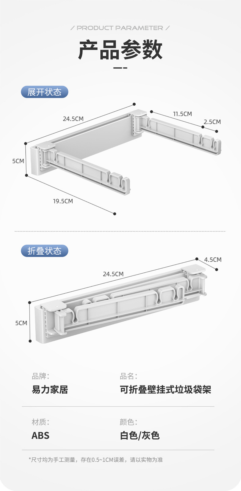 垃圾袋支架 (15).jpg