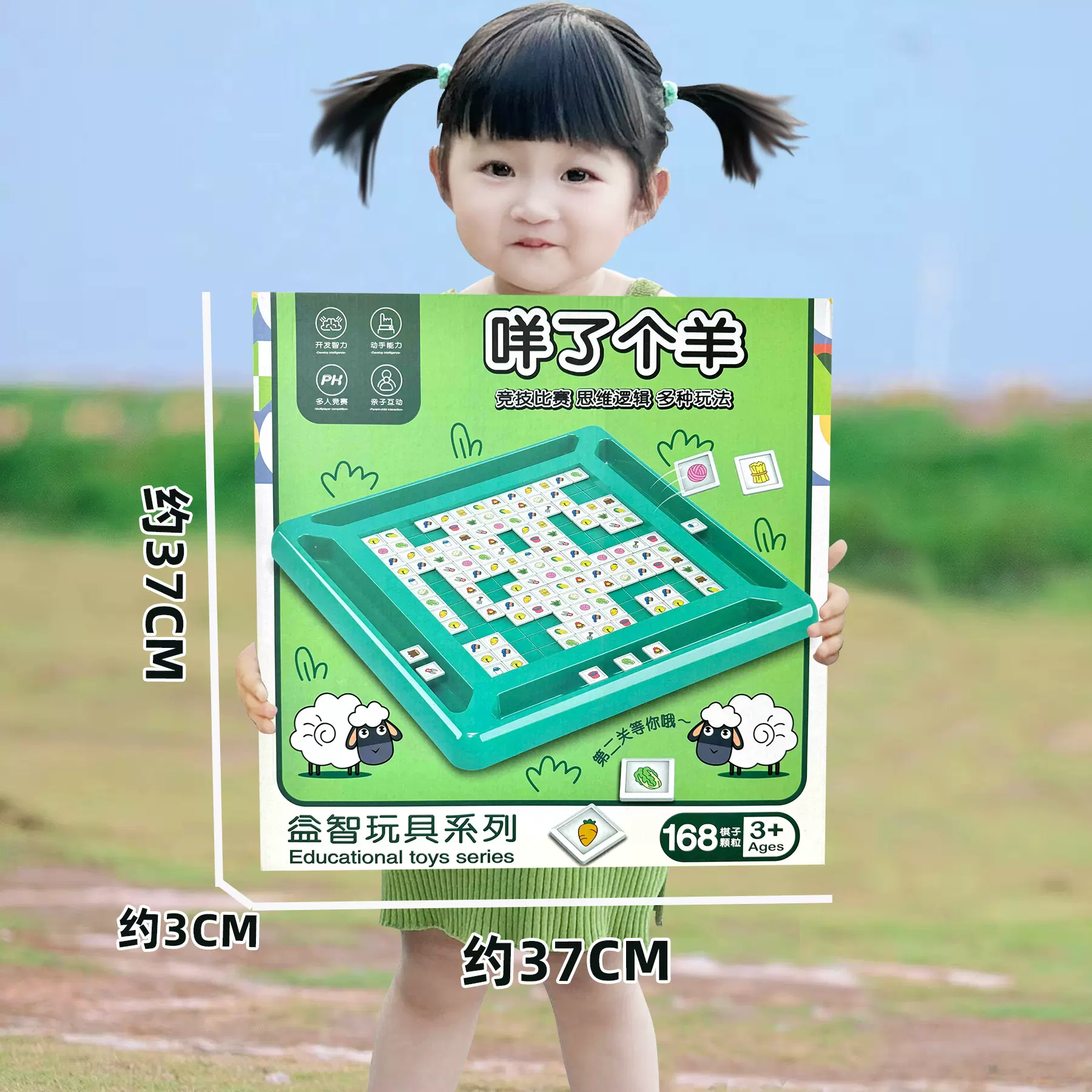 抖音同款羊了个羊桌面棋牌游戏桌游益智消消乐多人竞技闯关小玩具