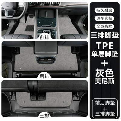 Modelə uyğun ayaqaltı — and Carpets - tiggo-9seven-seater-two-wheel-drive-tpe-floor-mat-upgrade-package-threshold-tpe-foot-pad-gray-menis