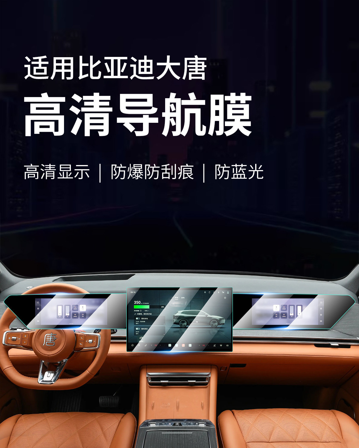 Suitable for Byd Datang Ev Screen Tempered Film, Central Control Display Screen Film, Interior Decoration Accessories, Modification Parts