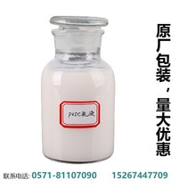 PVDC乳液 阻隔气密性好 食品级薄膜涂覆 透明耐黄变