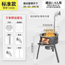 户外柴火炉灶新款柴火炉农村柴火灶家用烧柴移动炉子大锅铁锅灶台
