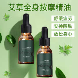 德德维芙艾草玫瑰薰衣草精油按摩发热推油推拿推背开背精油