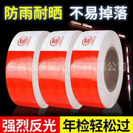 反光材料;路障;消防安全标识