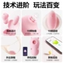 谜姬震动隐蔽智能跳蛋