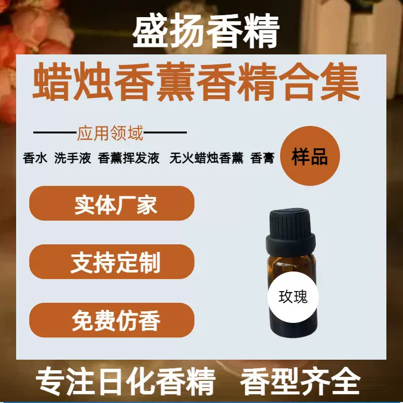 工厂批发香薰蜡烛香精耐高温日用日化油性油溶高浓度香精原液香水