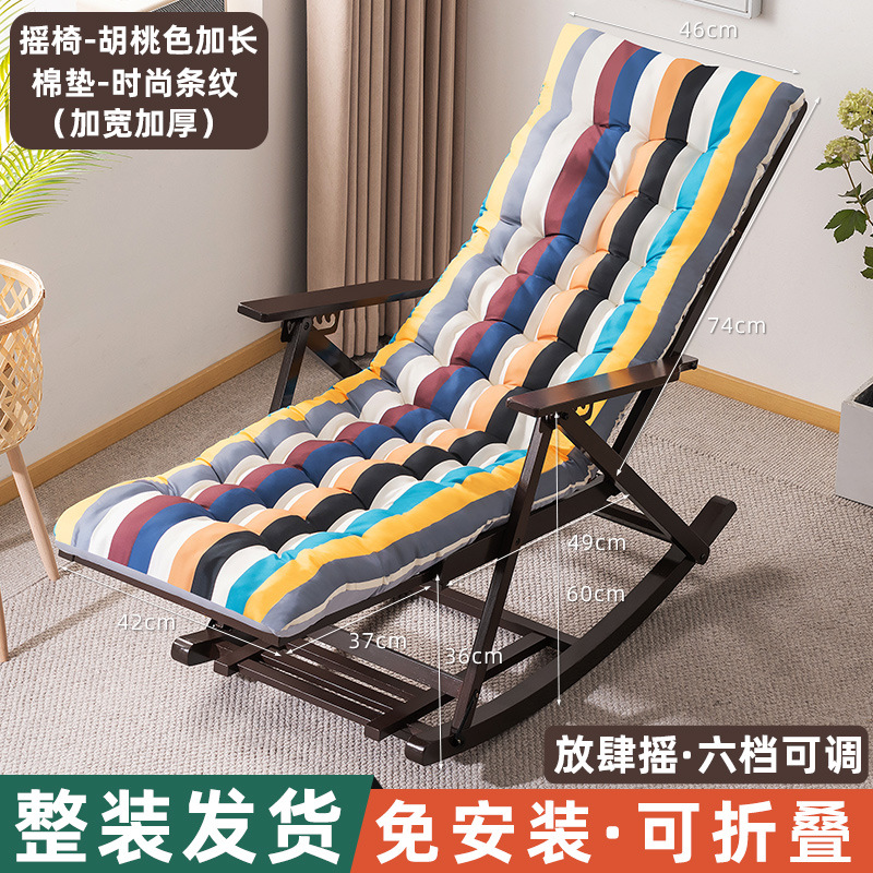 [패셔너블한 스트라이프-두꺼운 화장솜] 흔들의자-업그레이드된 호두색상 확장형 (설치 불필요, 접이식)