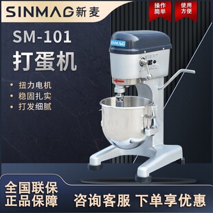 SINMAG����SM-101���Ô���C�򵰙C�๦��һ�w��������C