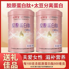 Jingxiutang コラーゲンペプチド高麗人参冬虫夏草ホエイ DHA 藻類油栄養ヘリシウムヤギミルクホエイプロテインパウダー