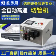 小型全自动电脑切管机波纹切管机pvc热缩管裁切机软管水管切管机