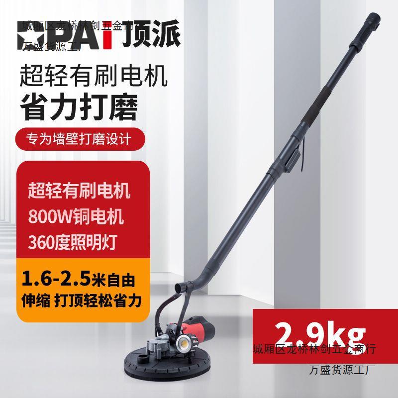 新款墙面打磨机改装机腻子抛光机吸顶神器墙壁砂纸机超轻2.9kg