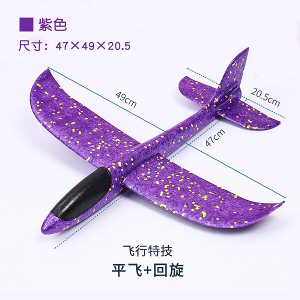 travel airplane model from foam
