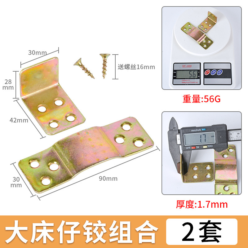 加厚床关铰U形床挡实木床横梁托架床插挂勾配件支撑床板固定托架|undefined