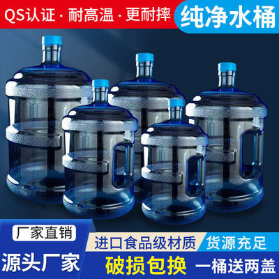 PC thickening Dispenser barrel QS Authenticate household Food grade Mineral water bucket Portable Pure bucket outdoors bucket