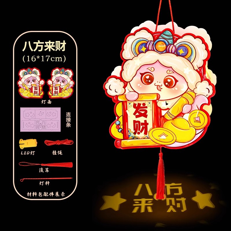 뱀의 해 만화 등불-[바팡라이카이]