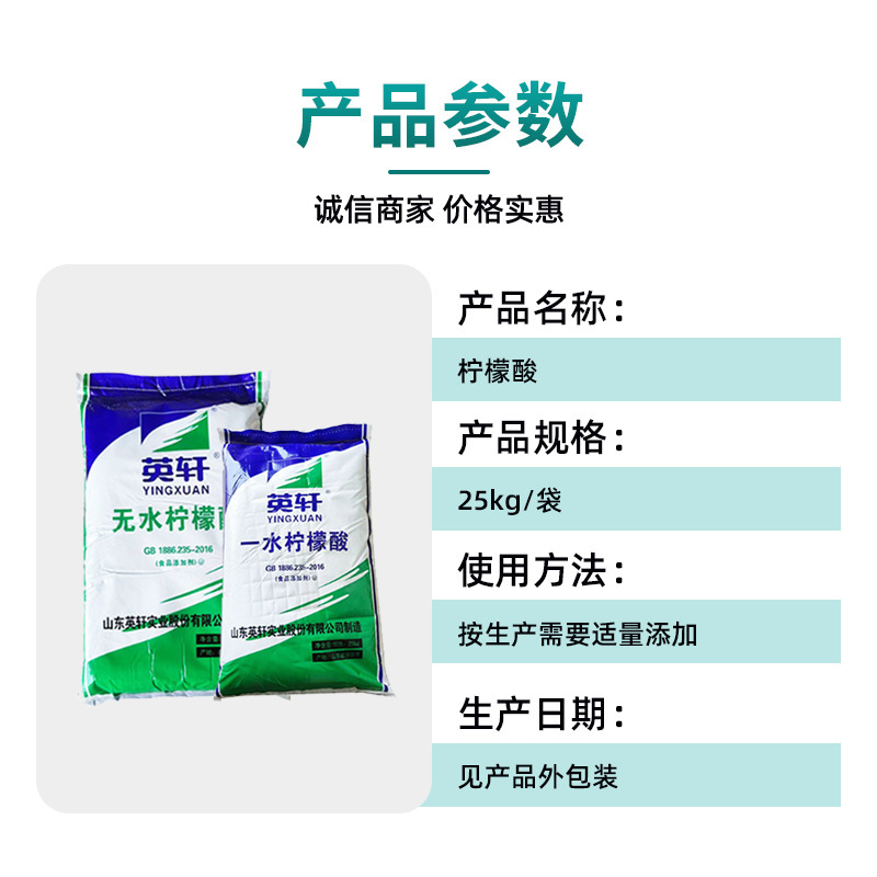 スポット無水クエン酸インシュアン食品グレード顆粒粉末クエン酸一水和物酸度調整剤|undefined
