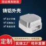 压铸定做定制浇铸开模