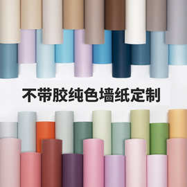定制PVC不带胶纯色膜家具翻新贴膜桌面衣柜墙纸家居橱柜壁纸