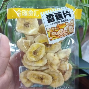 Jinrui Food Banana Chips 2.5kg / Bag Individually Packaged Snacks