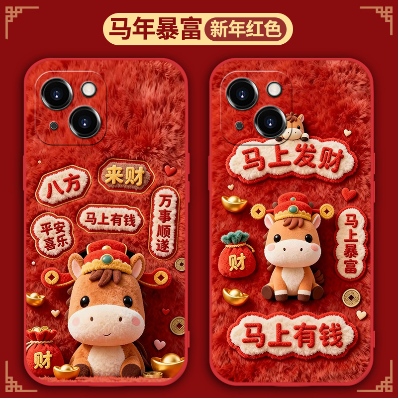 Iphone17 Mobile Phone Case Red 16Pro Apple 15 New Year 14 Year of the Horse 13Promax Fortune 12 Wholesale 11