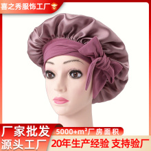 亚马逊跨境批发时尚通勤真丝色丁睡帽松紧弹力系带套头帽圆顶帽子