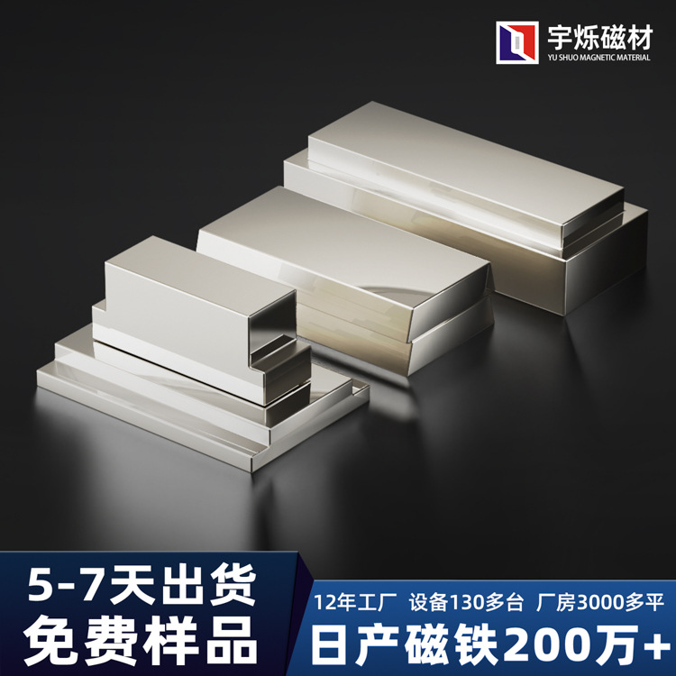 工厂定制方形强磁凸型磁条 方形异形磁铁订做耐高温台阶磁铁