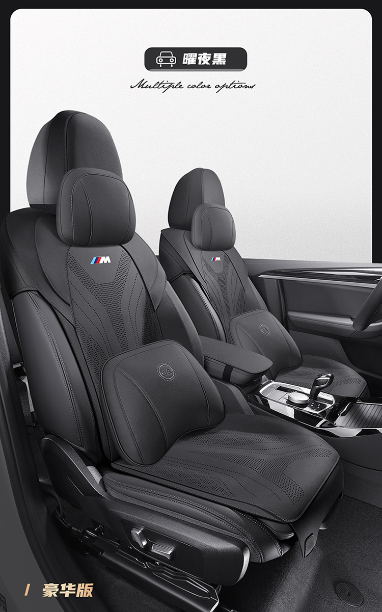 18-23 BMW x3 cushion breathable perforated summer suede seat cover BMW ix3 for four seasons seat cover