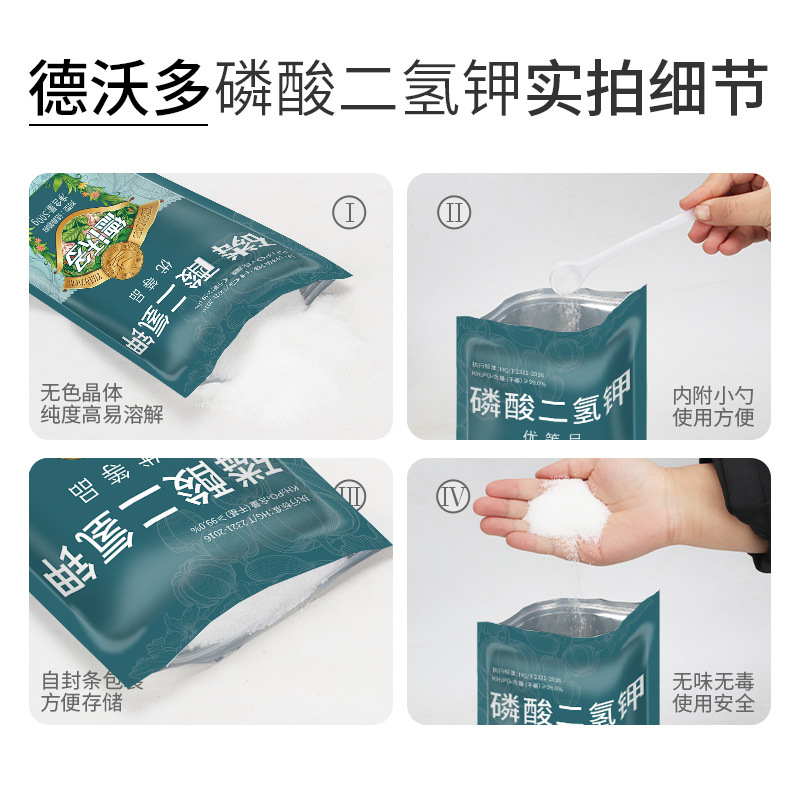 Dewo polypotassium dihydrogen phosphate flower fertilizer for household potted flowers universal water-soluble foliar phosphorus and potassium fertilizer packet