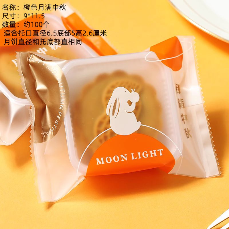 中秋の祝儀の月餅の袋の広式の氷の皮の月餅の袋の自封機の袋の50g 100gのお菓子の包装の箱の袋|undefined