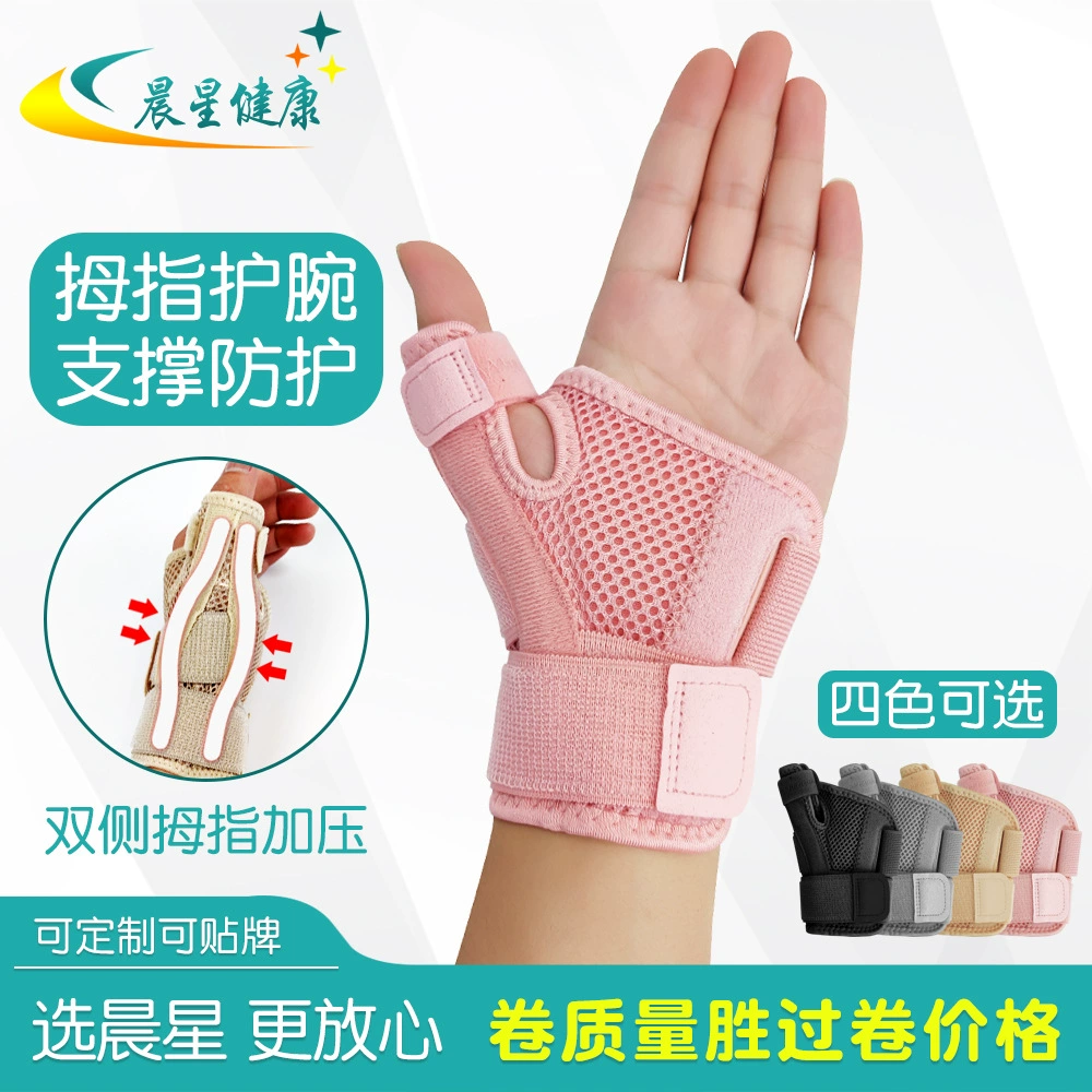 Защита для пальцев Amazon Sports, защита сухожилий, поддержка суставов при растяжениях при занятиях баскетболом, фиксирующий бандаж, защита для большого пальца