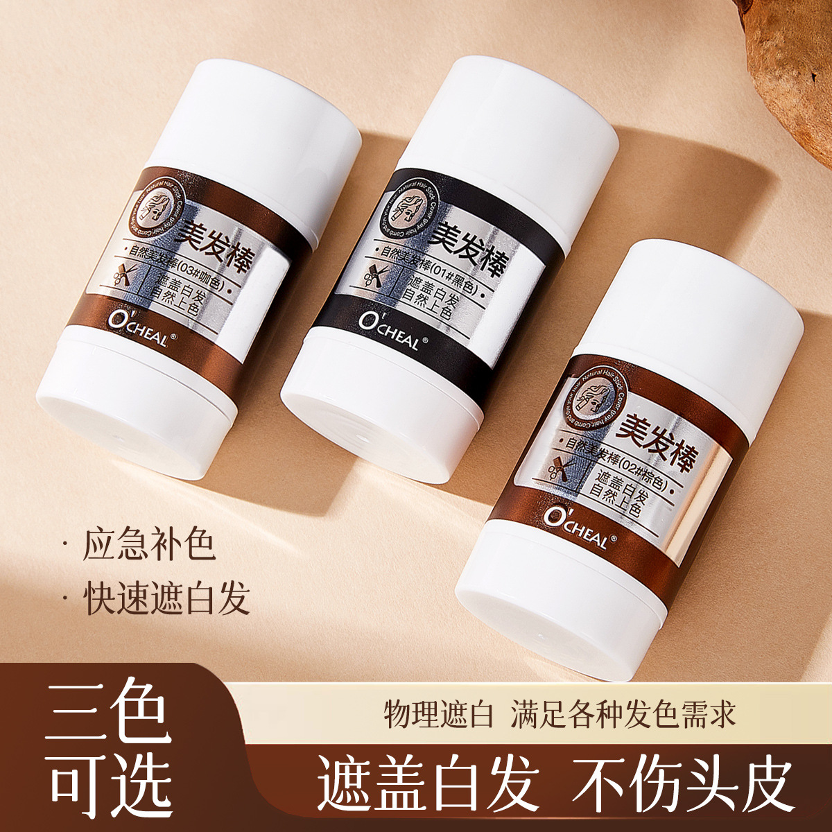 Ouqian Ya palo de cabello, palo de cabello negro, palo de cabello desechable, palo de cabello blanco duradero, artefacto de cubierta mágica