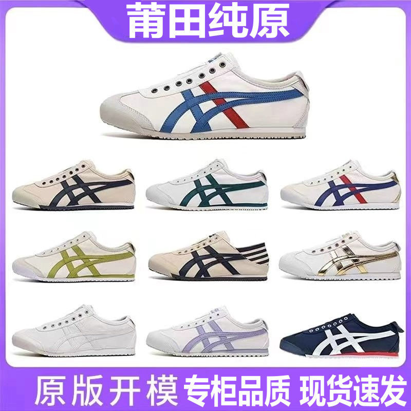 Putian Shoes Ghost Tiger Women's Slip-On Canvas Shoes Spring and Summer Sports Shoes Ghost Tiger Men's Casual Shoes German Training Shoes Putian Shoes Ghost Tiger Women's Slip-On Canvas Shoes Spring and Summer Sports Shoes Ghost Tiger Men's Casual Shoes German Training Shoes