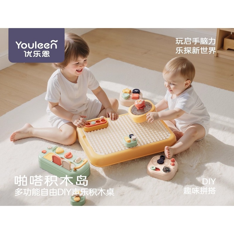 优乐恩啪哒积木岛婴幼儿忙碌多功能学习声乐游戏桌益智探索弹弹乐|undefined