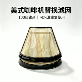 咖啡过滤器;配套器具;茶滤