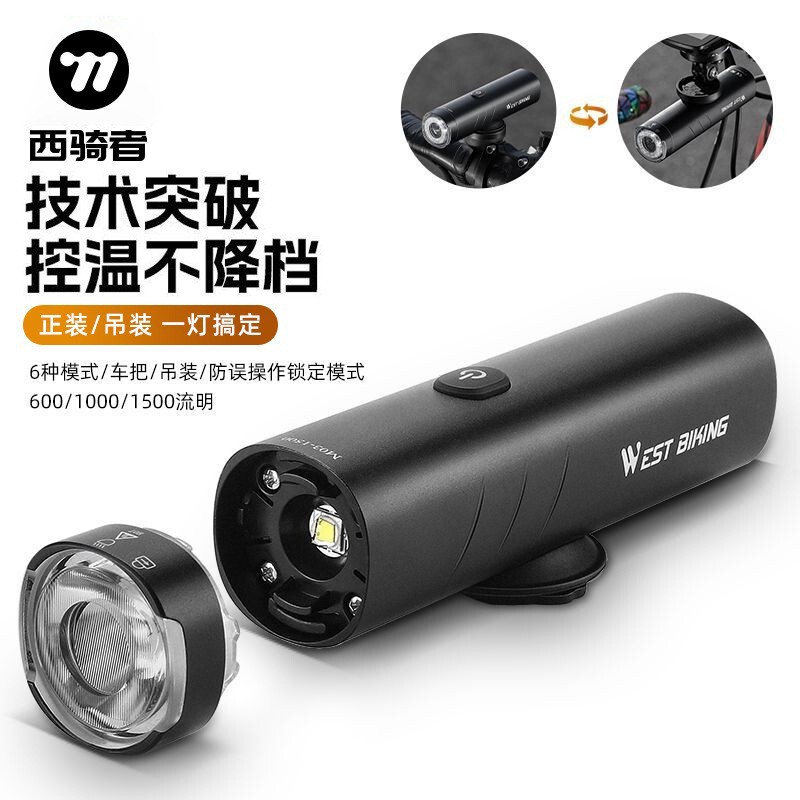 West rider bicycle headlight lens rotatable single lamp highlight hoisting lamp road bicycle mountain bike lamp