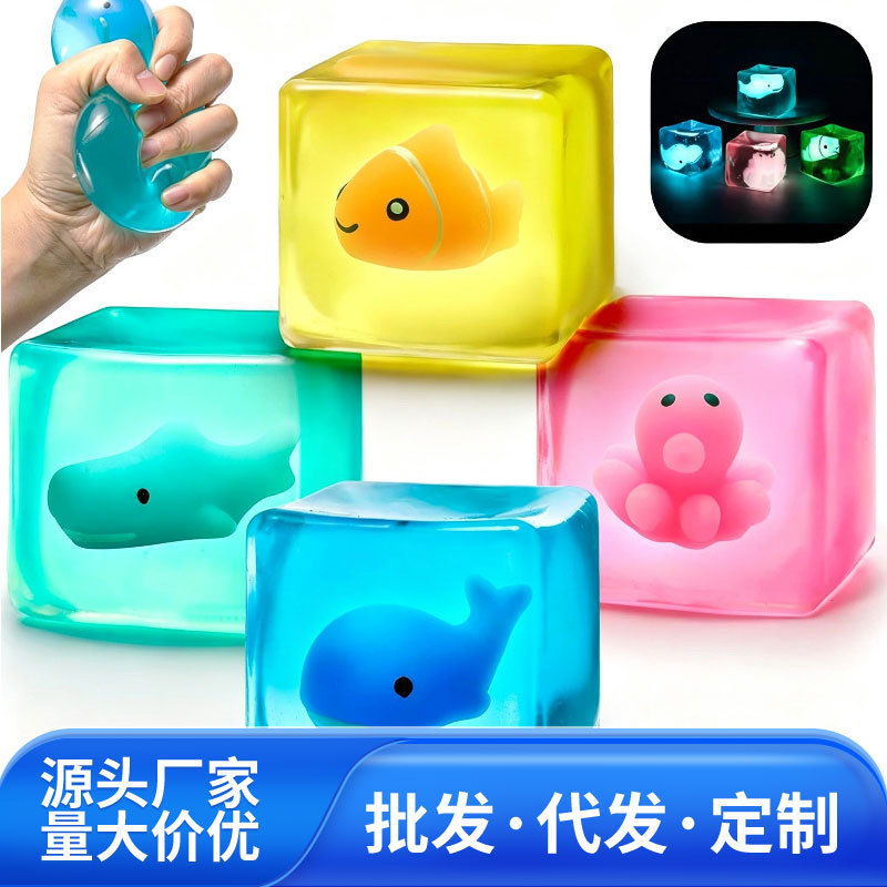 Cross-border maltose ice cube squishy toy, glow-in-the-dark stress-relief toy, ocean animal slow-rebound, factory-customized Cross-border maltose ice cube squishy toy, glow-in-the-dark stress-relief toy, ocean animal slow-rebound, factory-customized
