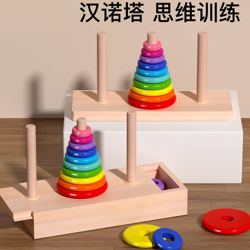 木製ハノイタワー 10階建て 8階建て 子供用ハノイタワー 知育パズル おもちゃ 小学生 論理的思考トレーニング|undefined