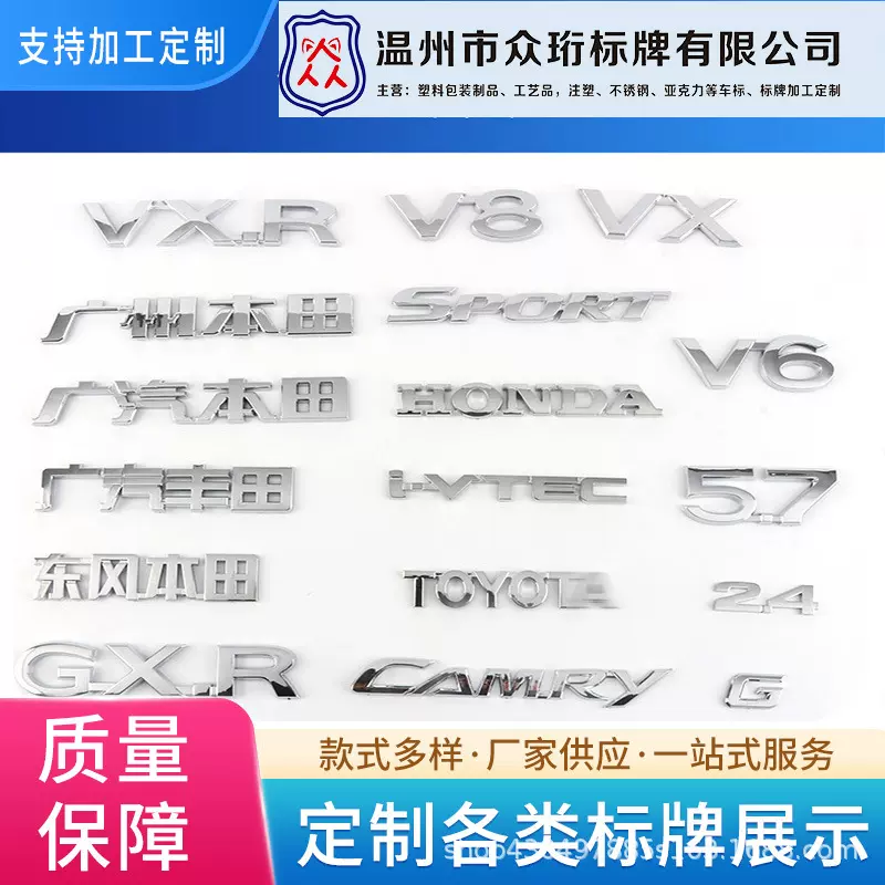 厂家中英文电镀标牌批发定制注塑铭牌镀铬立体字母车标车身贴定做