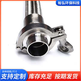 304/316不锈钢快接金属软管 快速接头内外螺纹卡扣式外丝金属软管