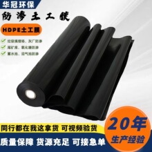 污水池聚乙烯土工膜鱼塘养殖防渗复合膜飞灰矿场垃圾填埋土工膜