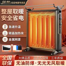 德国纪迈非油汀电暖器家用取暖器碳晶电热膜速热静音节能电暖气