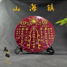 朱砂紫金砂描金山海镇摆件八卦风水家居客厅玄关厂家