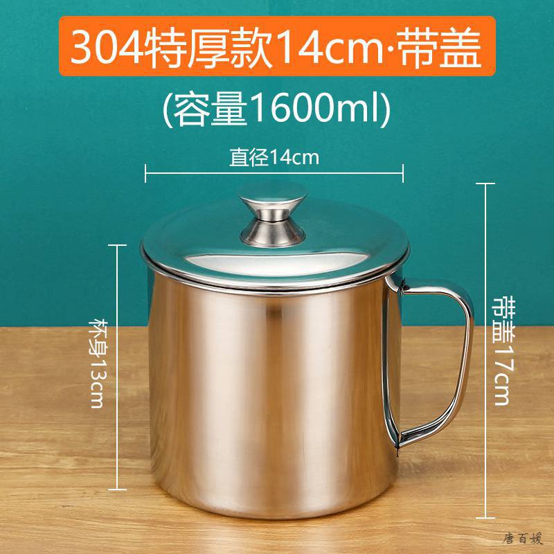 [식품 등급 304] 14cm 여분의 두께 (덮음)