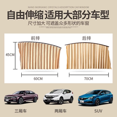 Car curtains, privacy protection, sun protection, and