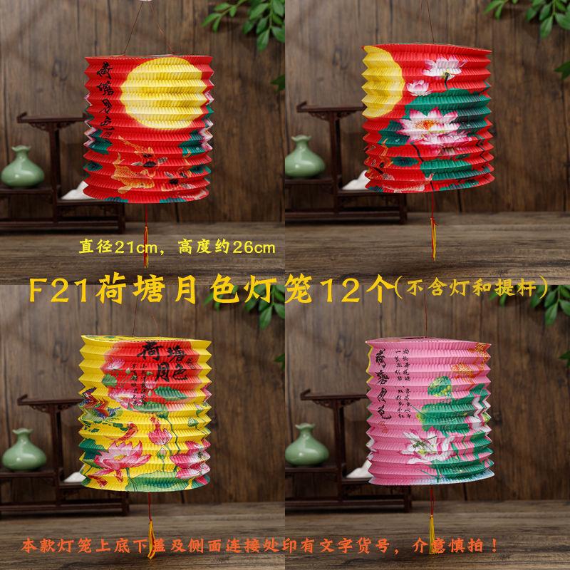 中秋节传统纸灯笼挂饰春节风琴折叠儿童手提中国风led发光小花灯|undefined