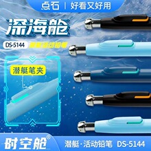 ��ʯ����Զ�Ǧ��ʱ�ղ�DS-5144����ʽ�Ǧ��0.5mm���׶�о