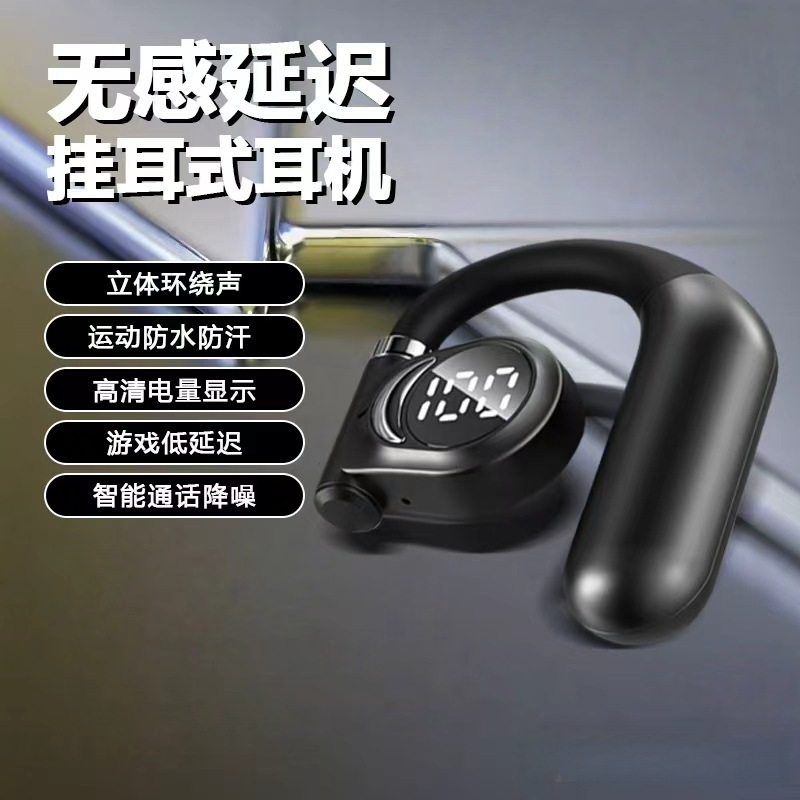 【久戴不痛】蓝牙耳机持久续航云感舒适佩戴超清通话挂耳式D26