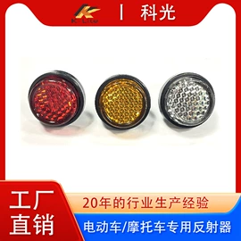 摩托车配附件;尾灯;道钉